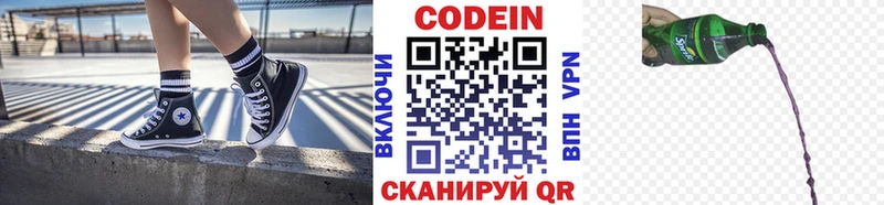 Codein Purple Drank  продажа наркотиков  Льгов 