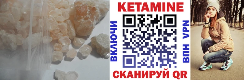Кетамин VHQ Льгов